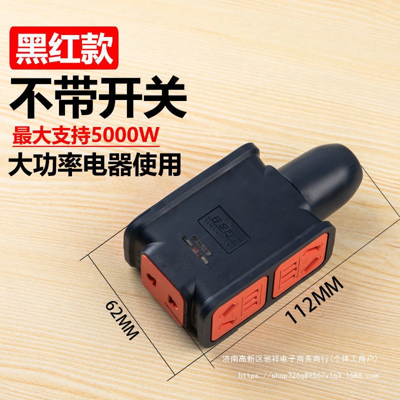 10/16A大功率插座防摔工程家用无线排插不带线地拖插座无线接线板