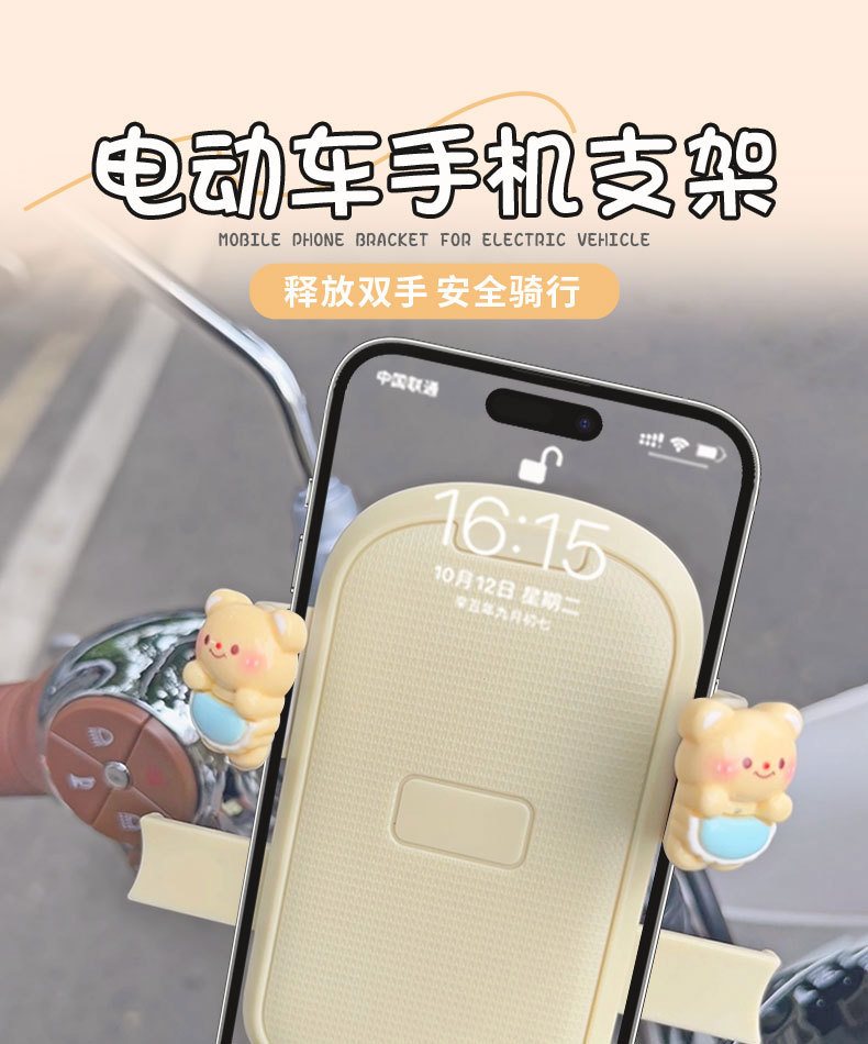 Electric Vehicle Mobile Phone Holder New Cute Bicycle Battery Car Special Shockproof Navigation Accessories Decoration