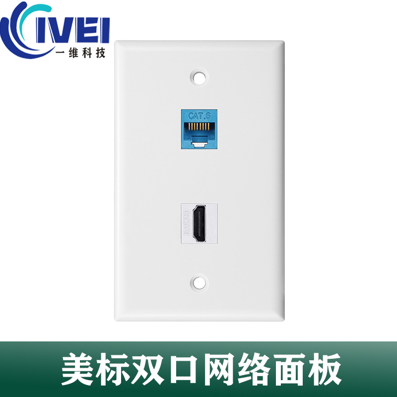 厂家直销120型六类网络HDMI高清双口多媒体美式面板keystone