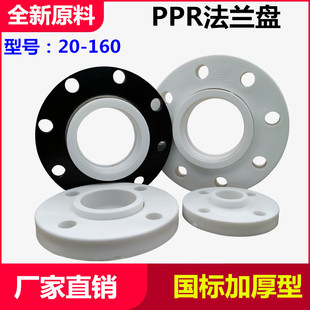 PPR��ܷ��mƬ ���׷��m�P40-160PPR䓷��m�PPPR���ˮ����Ʒ��m