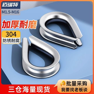 304不锈钢套环夸口鸡心环三角环/圈护套钢丝绳夹头配件扣M1.5-M16