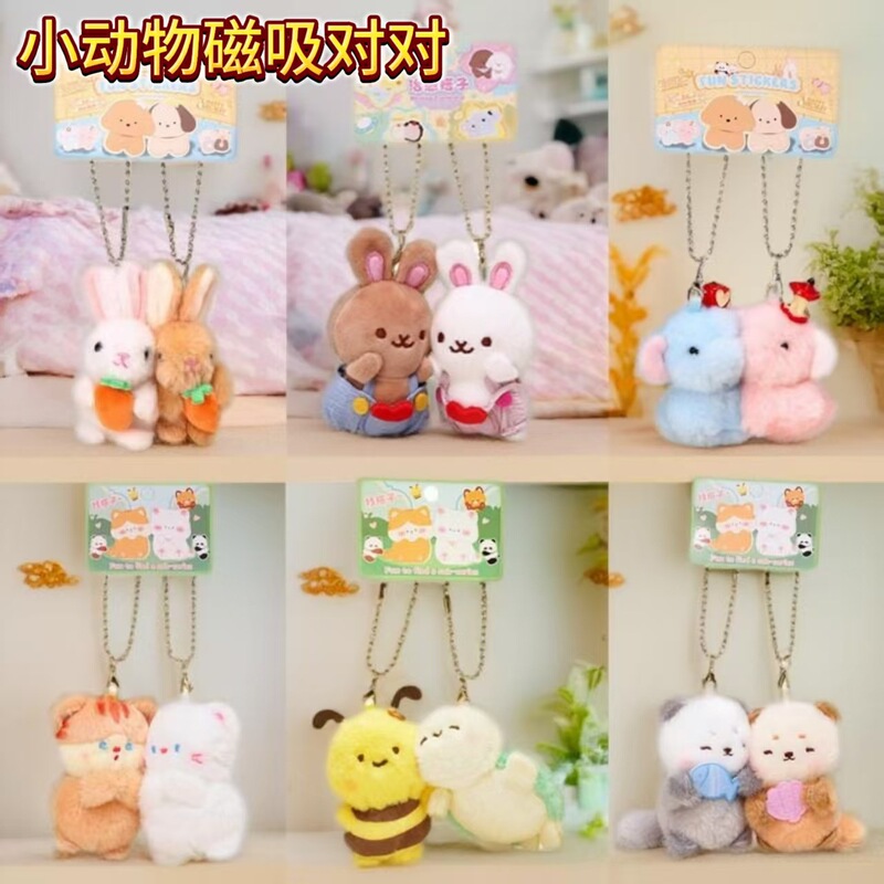 Magnetic Pair of Cute Kitten and Bear Plush Doll Keychains, Cute Stickers, Small Animals, Children's Backpack Pendants