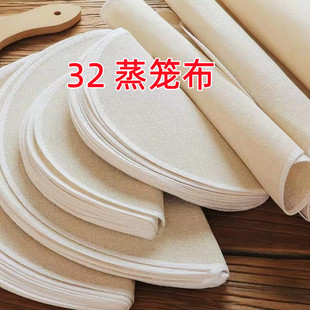 One dollar store 32cm steamer cloth cotton wrapping edge sizing steamer cloth stall supply wholesale