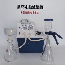 循环水真空泵抽滤装置一套抽滤泵吸气泵SHZ-D耐腐蚀型水循环泵