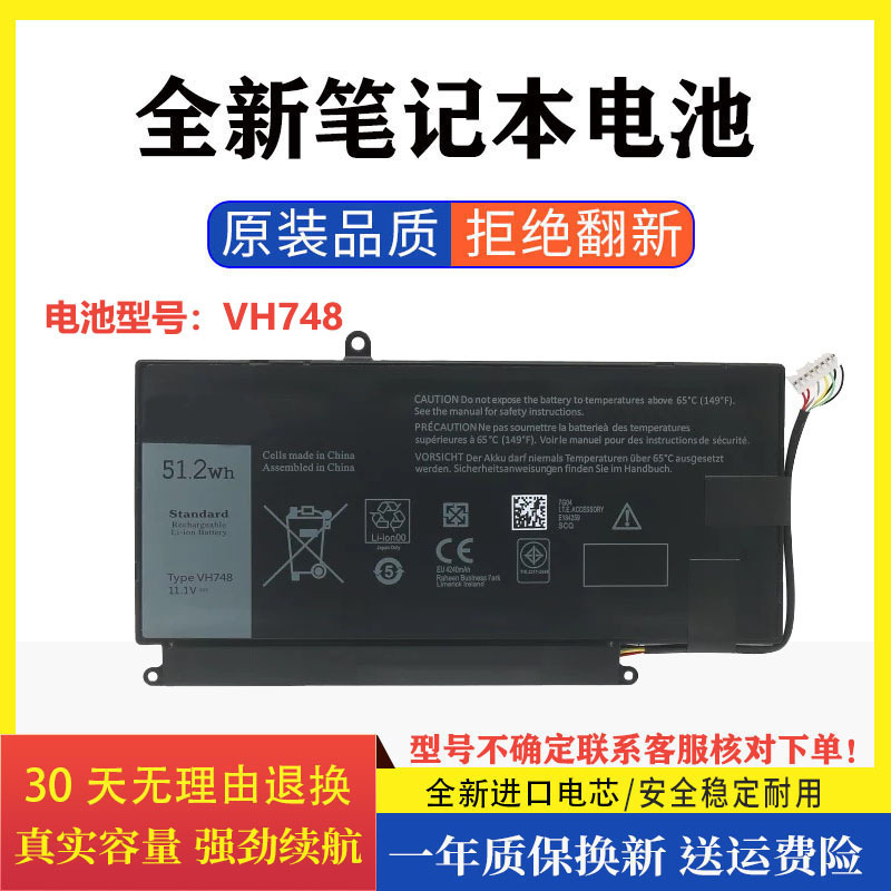 DELL V5460 V5470 V5480 V5560 Inspiron 5439 p34f VH748 laptop battery DELL V5460 V5470 V5480 V5560 Inspiron 5439 p34f VH748 laptop battery