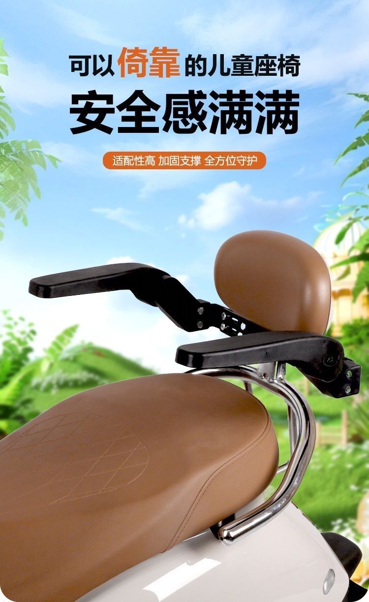 Suitable for Electric Vehicles, Rear-Mounted Child Seat Railings, Electric Scooter Safety Seats, Child Seats, Baby Folding Guardrails