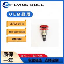 LNV2-08-K LNV2-10-12 �ݼy���b�����yҺ�����������yKet