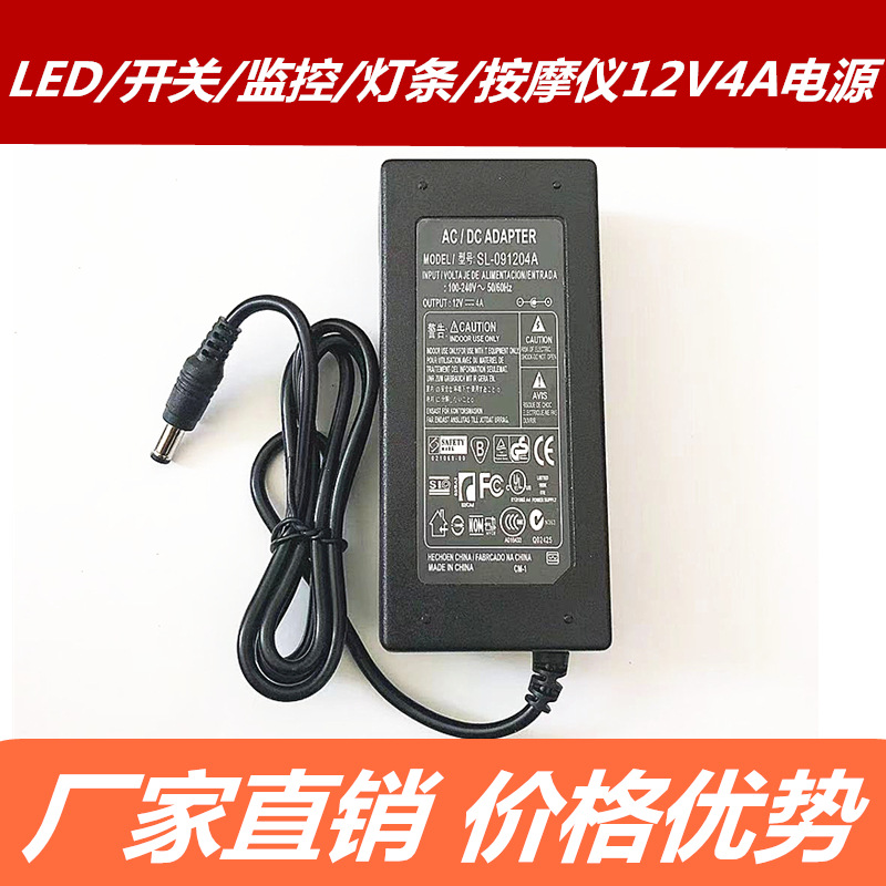 12V4A/3A/5A The power adapter LED monitor Monitor Router printer Set top box currency