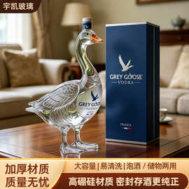 跨境威士忌酒瓶透明灰雁伏特加酒瓶Grey Goose 30th Vodka Bottle