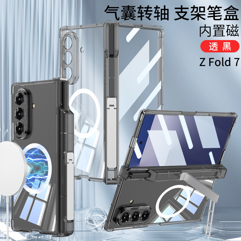 Samsung zfold7 携帯電話ケース、エアバッグ、透明ワイヤレス充電器、パーソナライズされたペンホルダー、回転軸、オールインクルーシブスタンド、折りたたみケースに適しています。|undefined
