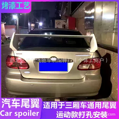 Suitable for Universal Rear Spoiler Fixed wind wing