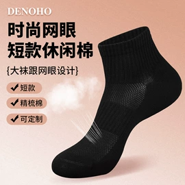 运动休闲棉袜;其他袜子;美腿袜压力袜