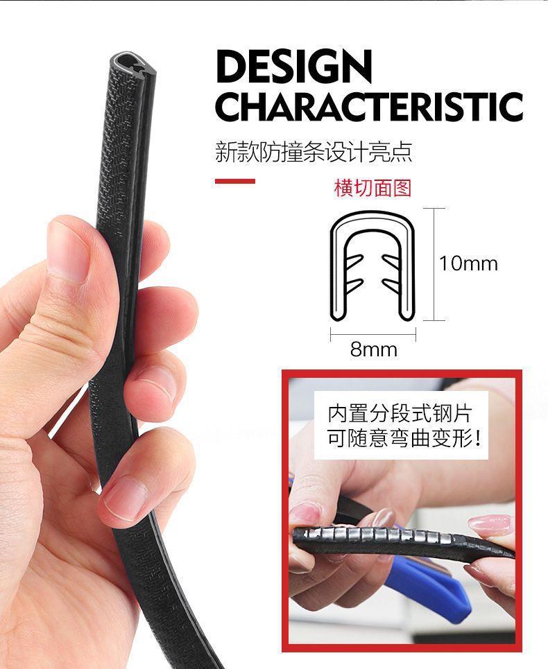 Thickened universal anti-collision strip for cars, protects car doors, no adhesive required, anti-scratch strip, anti-scratch and anti-bump strip, decorative accessory modification