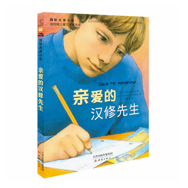 Xinlei Publishing House dear Mr. Hanxiu Genuine Book Third and…