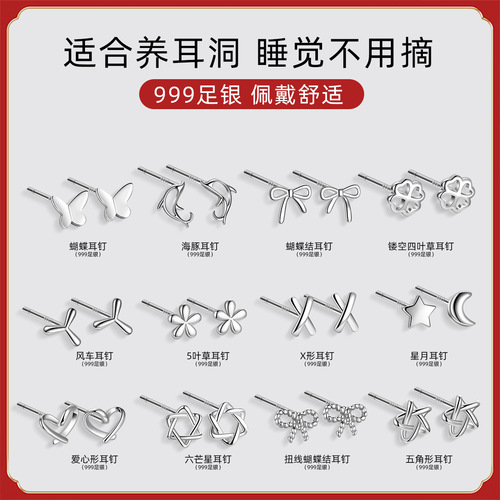 S999 sterling silver earrings to support pierced ears, elegant earrings, wash and sleep, no need to remove, elegant anti-blocking ear sticks, high-end ear bone nails