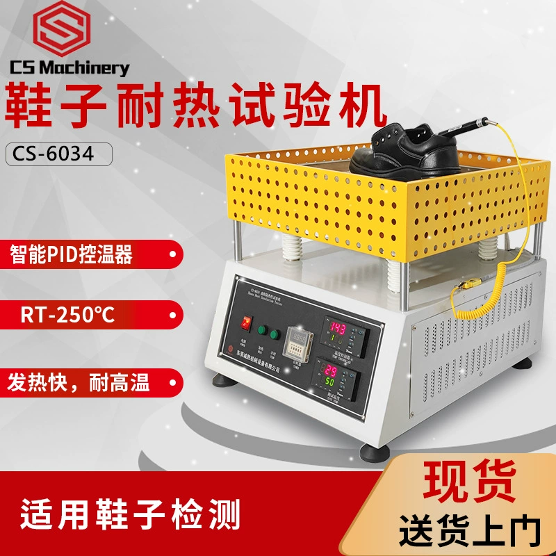 Шаньдун защитная обувь вся обувь термоизоляция испытательная машина обувь термостойкость тестер единственная термоизоляция испытательная машина