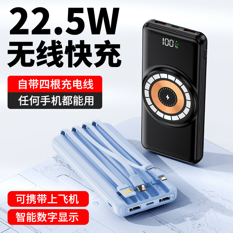 クロスボーダー磁気吸引無線超高速充電宝20000ミリアンペア携帯セルフケーブル移動電源カスタムロゴ|undefined