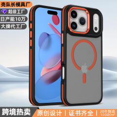 适用于iphone17promax金属镜头框手机壳magsafe磁吸磨砂肤感16pro
