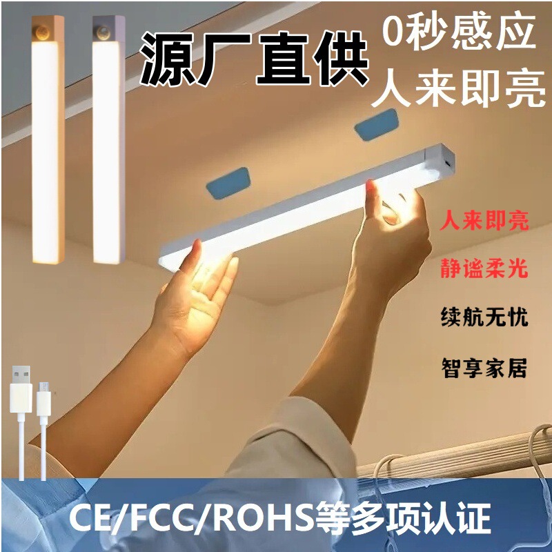 Cross-Border Motion Infrared Human Body Sensing Cabinet Light Wireless Charging Magnetic Wardrobe Night Light Kitchen Stair Light