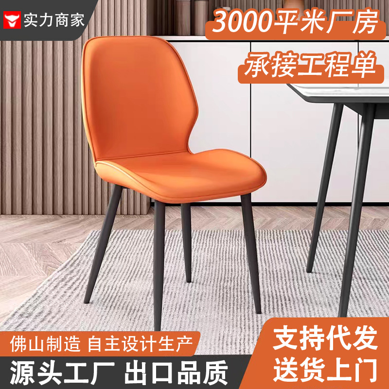 Foshan 제조업체 홈 현대 간단한 북유럽 가벼운 럭셔리 다이닝 의자 홈 식탁 협상 의자 인터넷 연예인 의자 의자 등받이