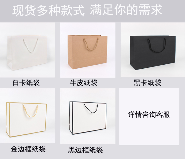 现货纸袋款式