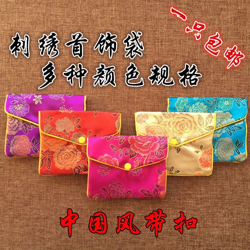 中国风带扣绸缎刺绣锦囊布袋珠宝吊坠戒指手链收纳袋子荷包首饰包