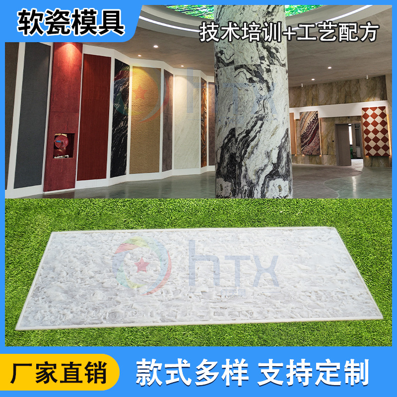 仿皮纹软瓷模具 皮革肌理硅胶模 用于背景墙装饰现货速发