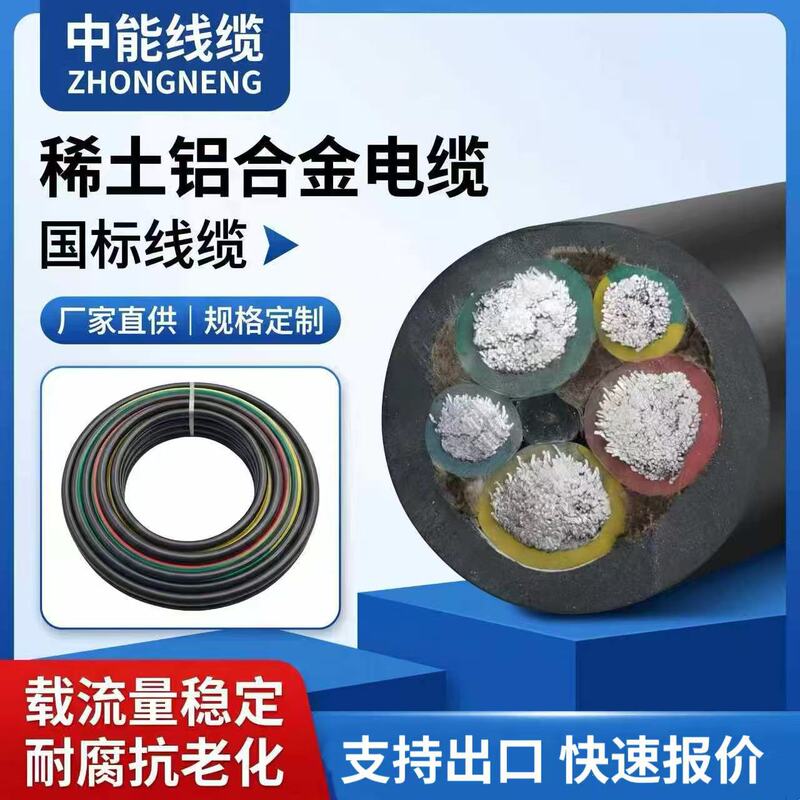 YJHLV national standard aluminum alloy cable for factory building electrical distribution projects, rare earth aluminum alloy power cable