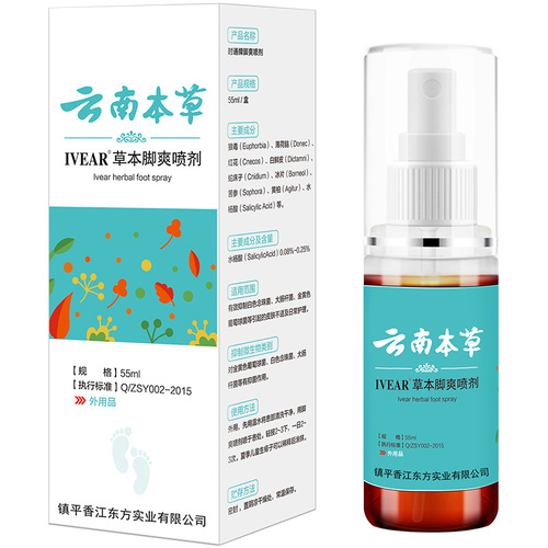 Yibao Yunnan Herbal Foot Antifungal Spray Foot Antifungal Herbal Foot Odor Spray Foot Odor and Sweat Spray