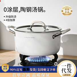陶瓷316L不锈钢汤锅无涂层加厚加深家用煲汤电磁炉燃气双耳蒸煮锅