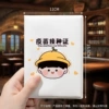 [Sunshine Boy] Vaccine Book★Standard★-1 piece