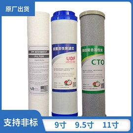 净水器配件;滤芯;水质分析仪