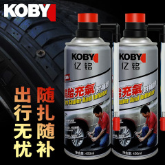 Yiming Tire Automatic Inflating Tire Repair Liquid Car Self-replenishing Glue Motorcycle Electric Vehicle Vacuum Tire Inner Tube Leak Repair
