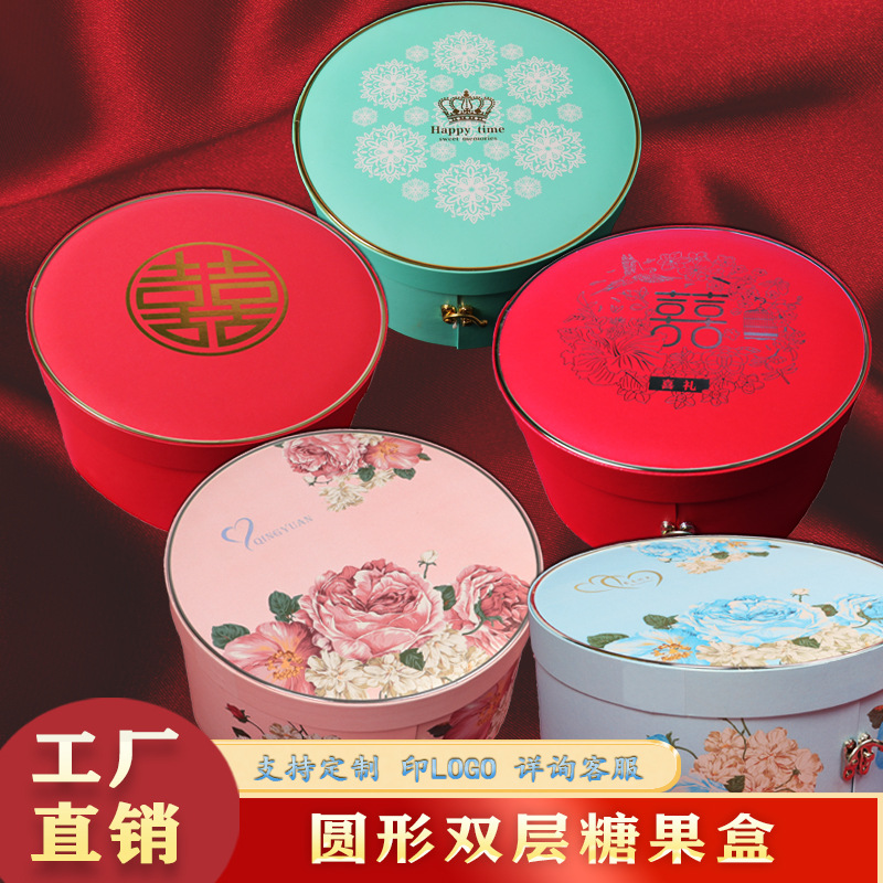 批发双层圆盒婚宴伴手礼生日宴满月礼配托盘手袋国风礼盒设计喜糖