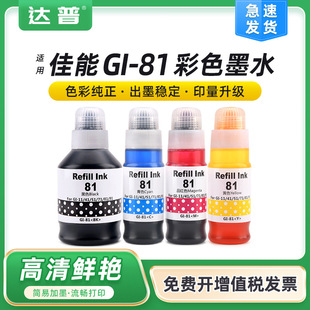 �m�ü���GI-81īˮG1820 G2820 G2860 G3820 G3821 G3860ī�}�B��
