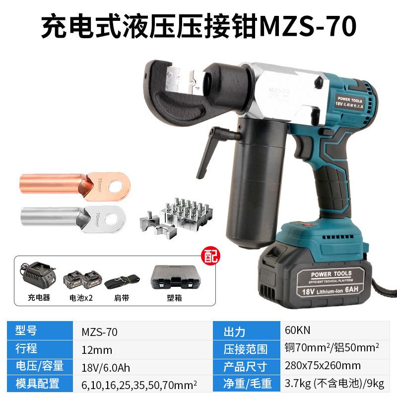 充電式油圧クランプ16-400圧銅アルミ鼻電動圧線クランプデジタル表示リチウム電気油圧圧着クランプ|undefined