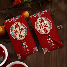 定制红包宝宝满月周岁生日带流苏高档利是封添嗣祝福红包袋儿童用