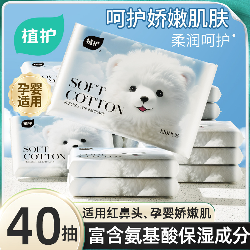 Planting cream paper newborn baby cloud soft towel skin-friendly soft moisturizing three-layer paper wholesale portable paper towel