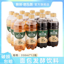 秋林格瓦斯液体面包饮料俄式大面包黑麦芽发酵饮品汽水哈尔滨特产