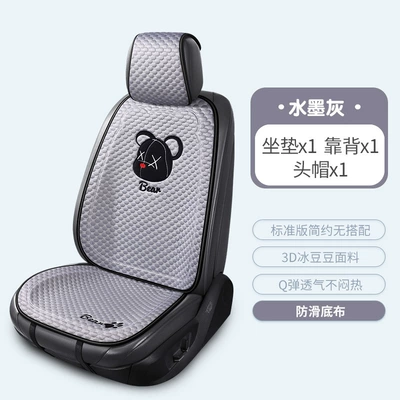 Seat cushion, seat cover – Car Summer Cool Cushion Seat Cushion - 2504-bingdoudou-square-cushion-backrest-gray