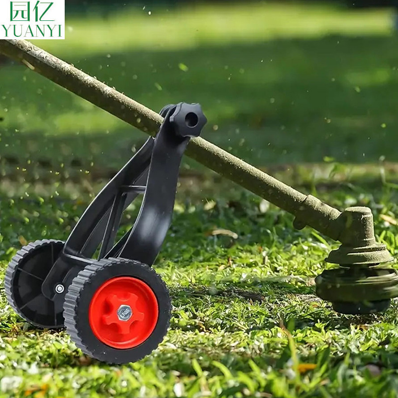 外贸出口割草机辅助轮园林除草家用除草机轮子锂电割草机轮子通用