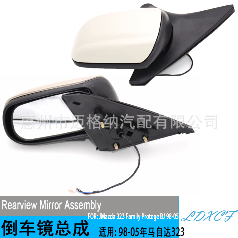 适用于马自达323海马福美来海福星 倒车镜总成 后视镜 反光镜总成
