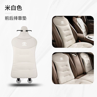 Toyota Car Seat Cushion Corolla – Seat cushion, seat cover - type-a-flannel-off-white-toyota-backrest-1-piece