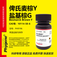 ��������Y ��ʿ����Y ��˹����Y �}����G Ⱦɫ [PH9196 PHYGENE]