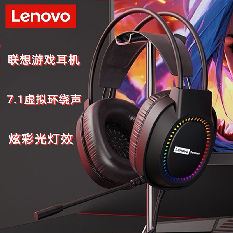 Original Lenovo E03 Over-Ear Gaming Headset USB Interface Light-Up E-Sports Computer 7.1 Headset Gaming Headphones