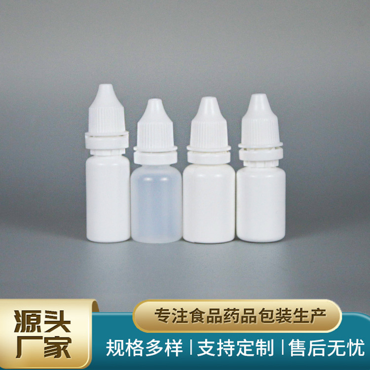 10ml滴瓶白色半透明塑料尖嘴滴液瓶挤压式液体滴瓶