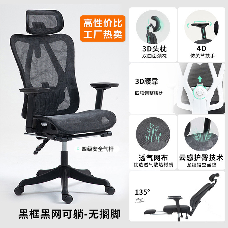 人間工学に基づいたオフィスチェア、スタッフが長時間座っても疲れにくい椅子、家庭用快適な怠惰なリクライニング寮メッシュコンピュータチェア|undefined