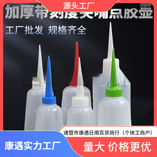 Industrial Thickeneded Dispensing Bottle Glue Pot Pointed Mouth Pot Pointed Mouth Bottle Oil Pot 100Ml150Ml 250Ml300Ml500Ml