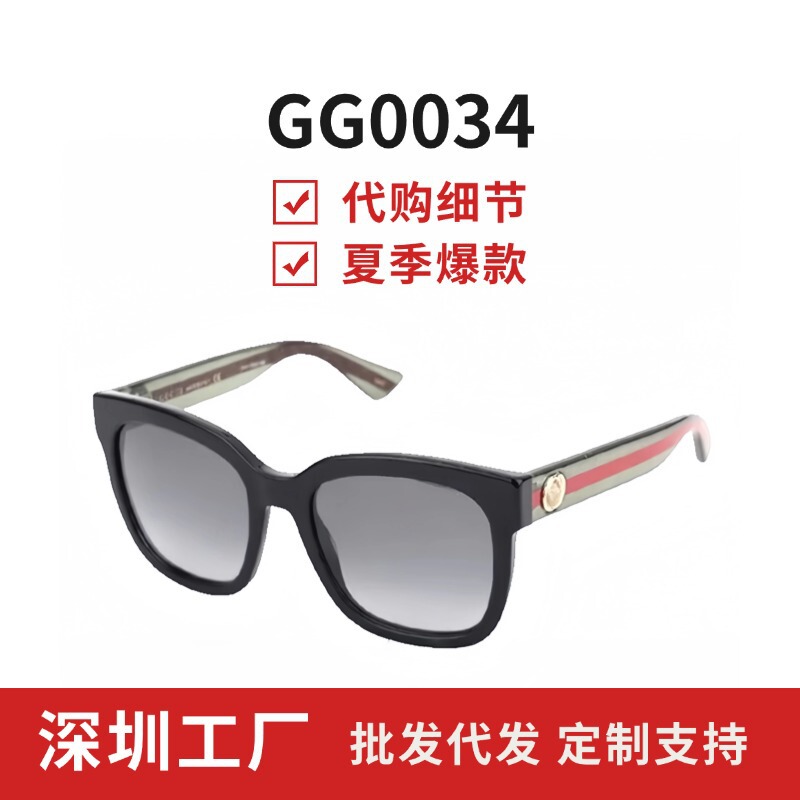 Gujia GG0034 セレブリティの同じスタイルの夏のファッション多用途ハイシェードプレートラージフレームサングラスフレーム男性と女性用|undefined