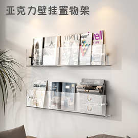 亚克力透明展示架挂墙儿童免打孔图书馆书架墙上收纳置物架子定制